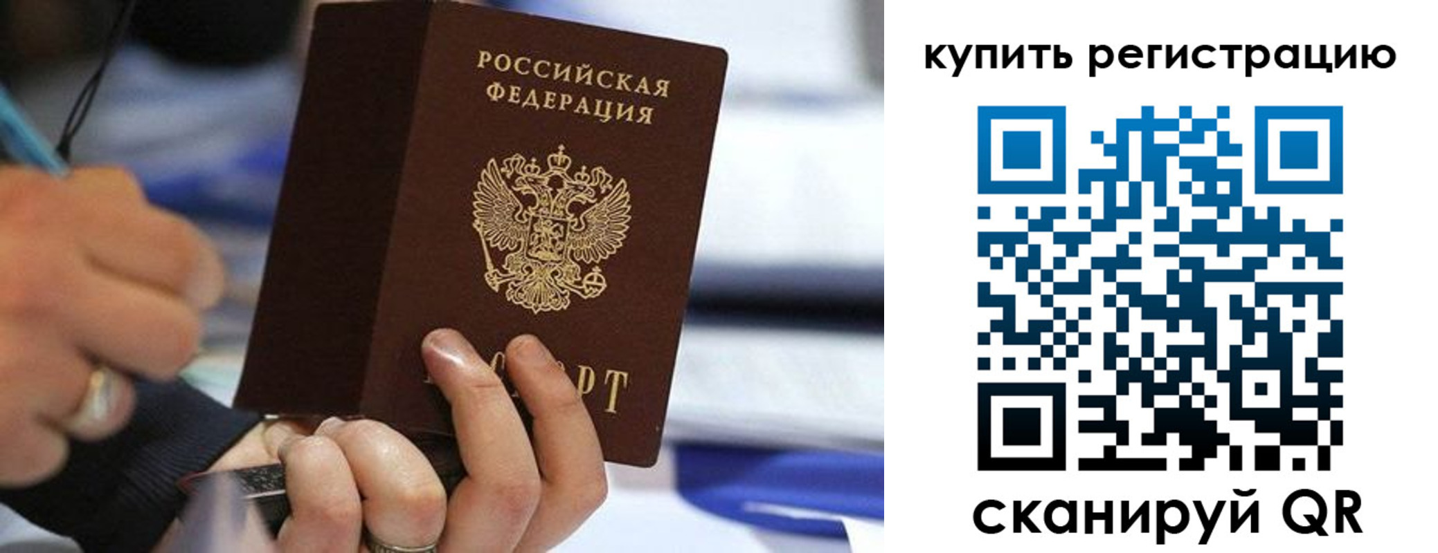 прописка законно в Суздали