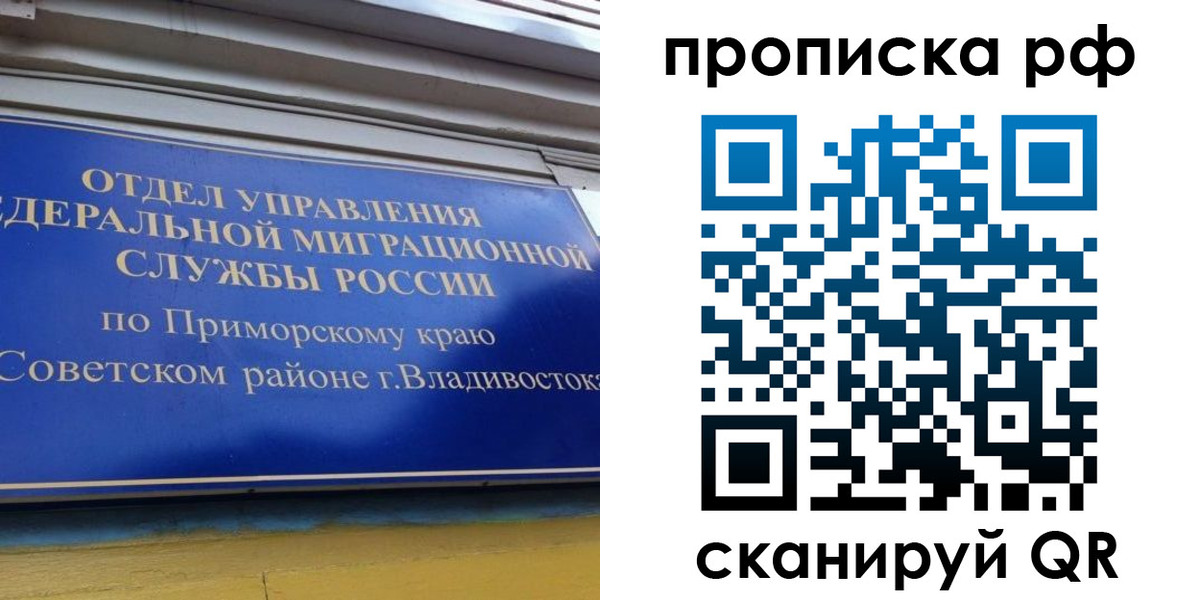 прописка для школы в Суздали