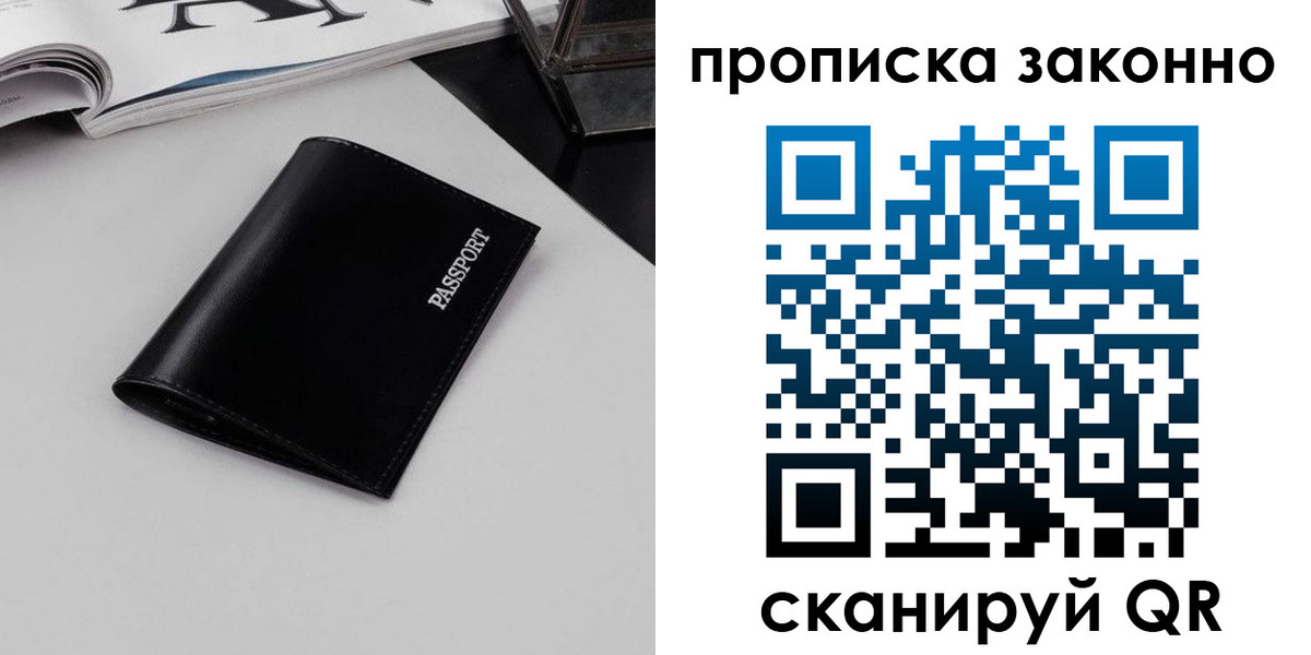 прописка иностранных граждан в Суздали