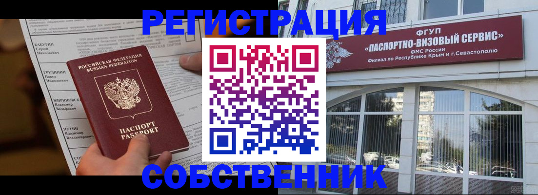 прописка для кредита в Суздали